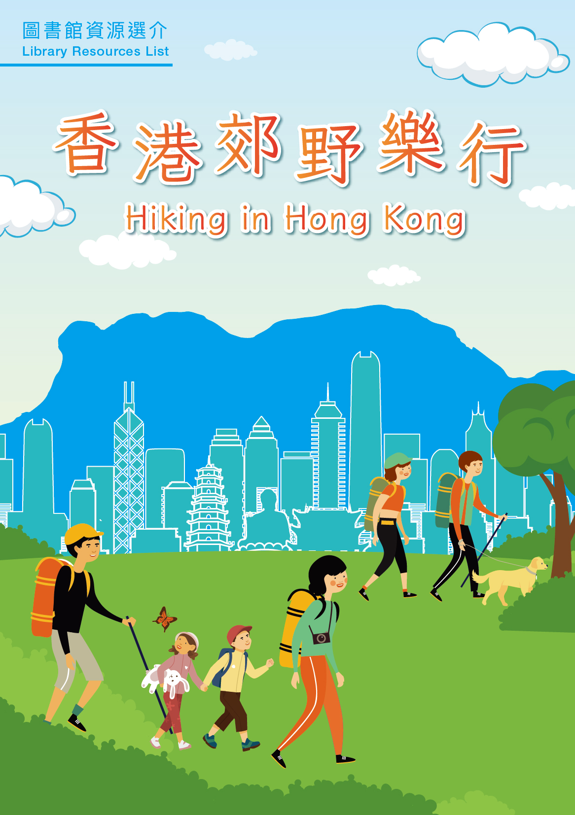 Hiking in Hong Kong